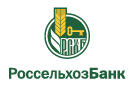 Банк Россельхозбанк в Борках (Рязанская обл.)